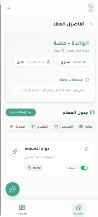 بوابة العائلة - عقود الرعاية